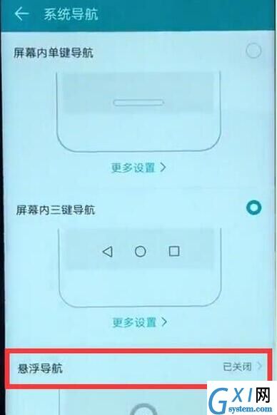 在华为mate20中设置悬浮球的详细流程讲解截图