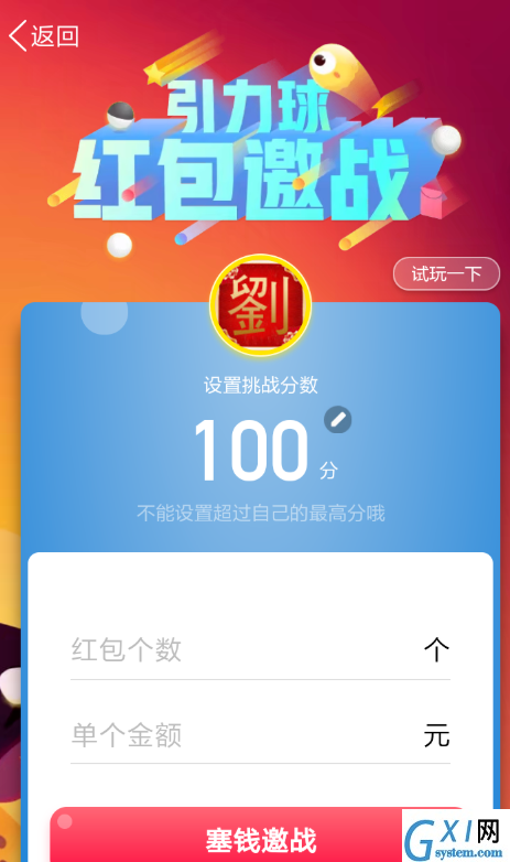 QQ发游戏红包的具体操作截图