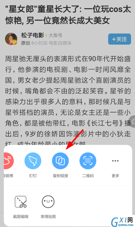 讯飞有声APP收听网页文章的详细操作过程截图