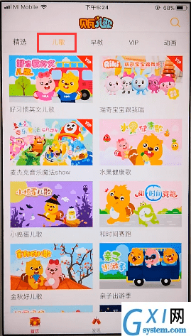 在贝瓦儿歌中下载儿歌的具体方法截图