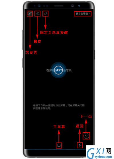 在三星note9中开启熄屏快写功能的具体方法截图