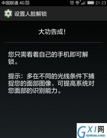 在荣耀10GT中设置人脸解锁的具体操作方法截图