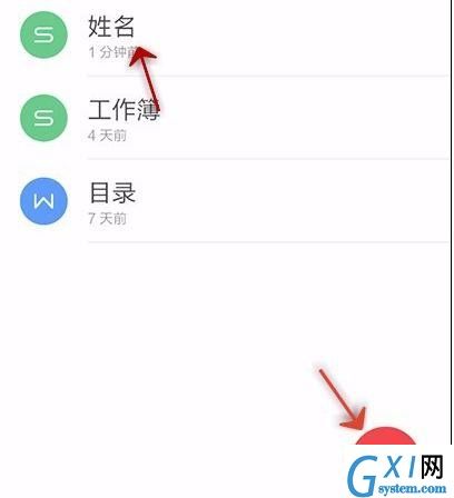 WPS Office APP设置表格样式的图文教程截图