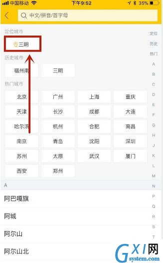 飞猪APP抢购火车票的具体方法截图