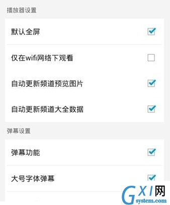 风云直播APP设置清晰度的操作过程截图