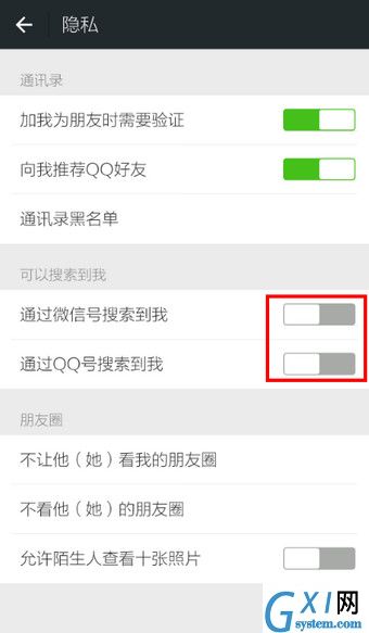 微信APP设置陌生人加不了自己的详细操作截图