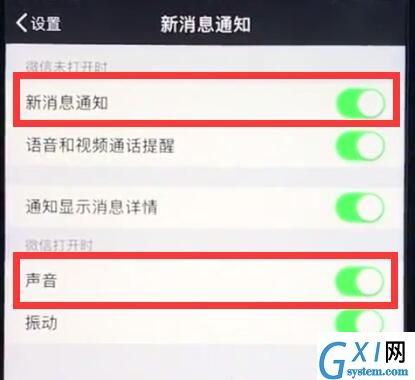 在ios12中恢复微信提示音的详细讲解截图