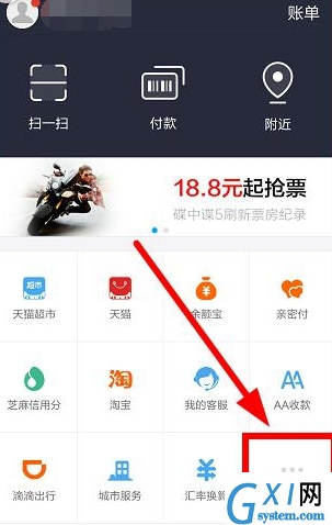 支付宝充值一卡通的操作流程截图