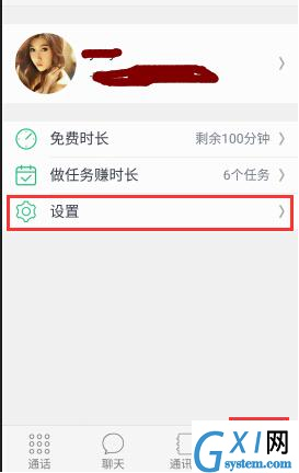 腾讯来电APP切换语言的操作流程截图