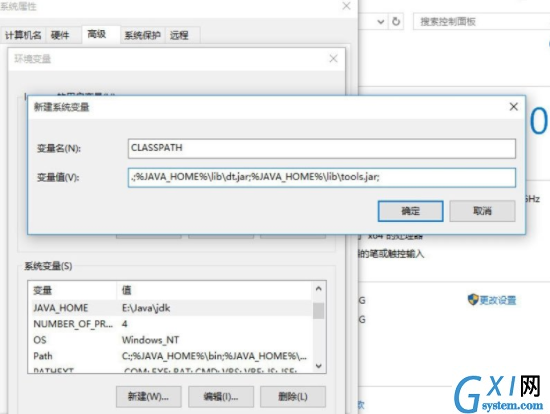 在Win10系统中配置Java环境变量详解截图