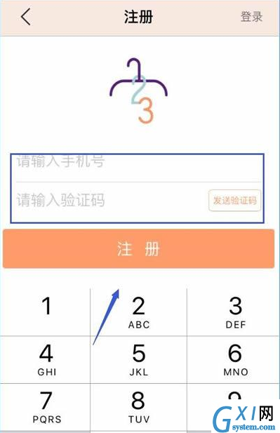 衣二三APP进行注册的基础操作截图