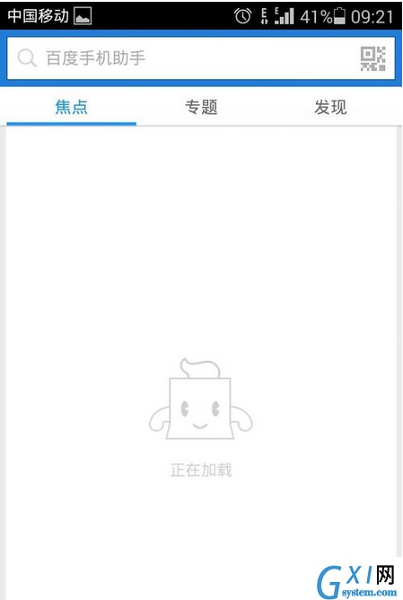 百度手机助手APP下载游戏的操作流程截图