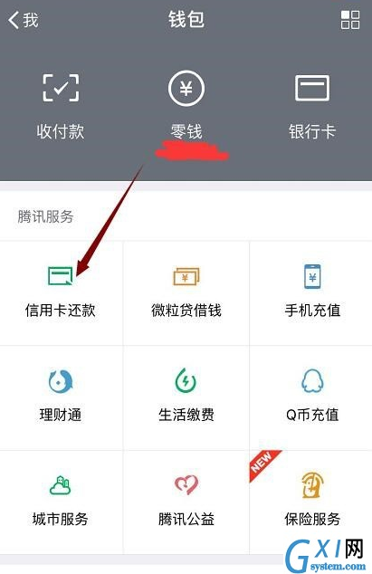 微信信用卡中进行还款的方法截图