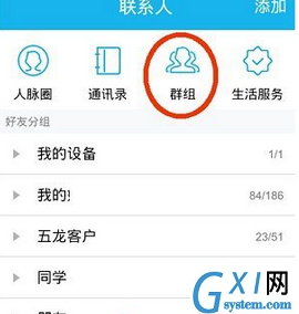 在QQ里转让付费群的操作过程截图