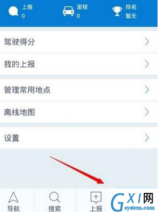 腾讯路宝app的简单使用过程截图