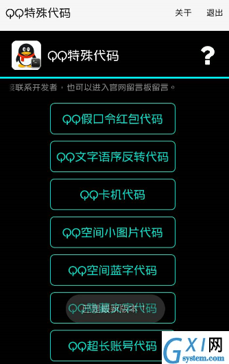 QQ工具箱的简单使用过程截图