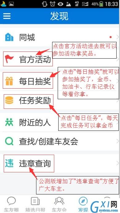 在太平洋车友会APP里进行车主认证的具体操作截图