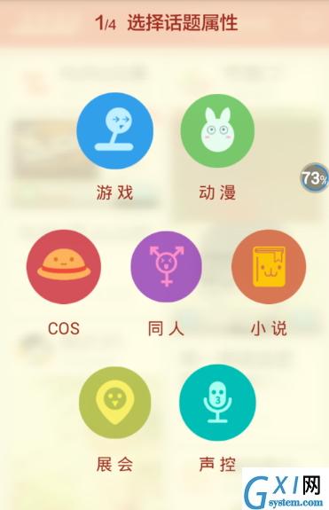 在JUJU中进行发话题的详细方法截图