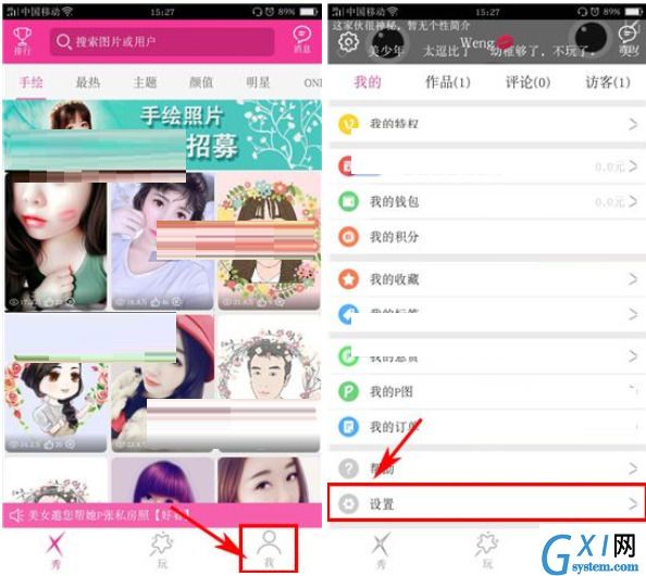 X秀APP添加收货地址的图文操作截图