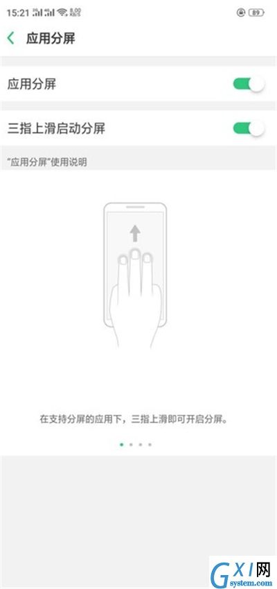 在oppo R15x中进行分屏的方法截图