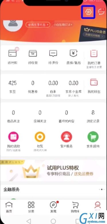 在京东APP中设置指纹支付的具体讲解截图