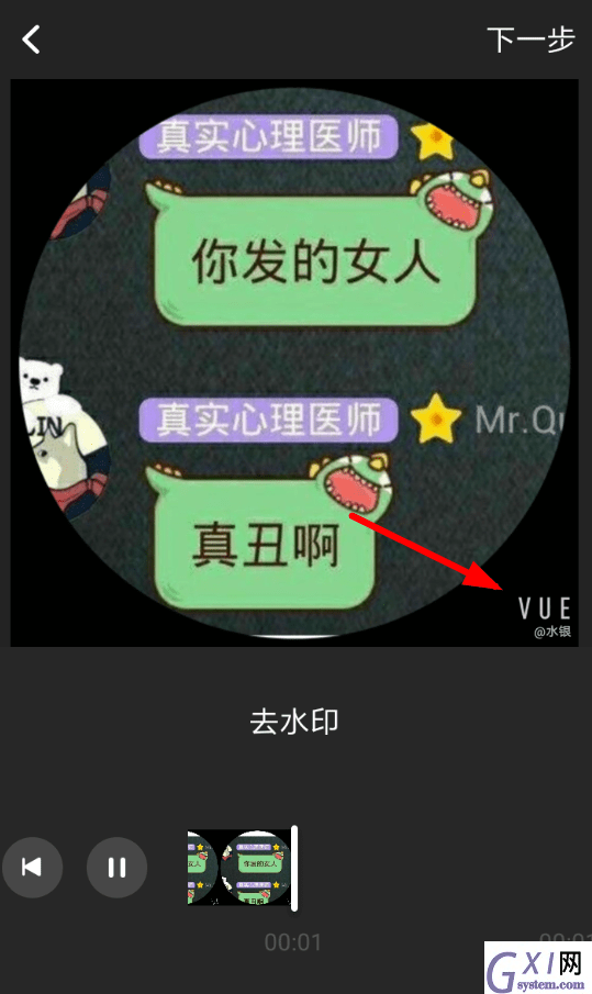 配音秀APP消除视频水印的基础操作截图