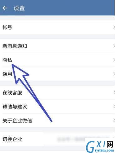 企业微信设置加我为好友时需验证的详细操作截图