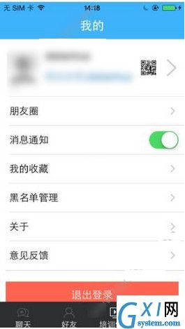 向大大app的具体使用图文讲解截图