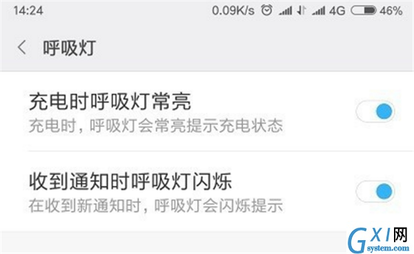 在小米max3中设置呼吸灯的方法介绍截图