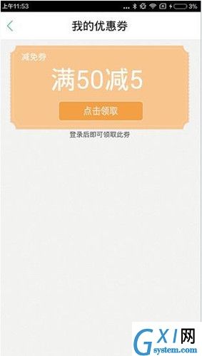 蚂蚁短租中找到优惠券的详细操作流程截图