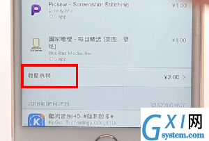 在App Store中进行退款的方法讲解截图