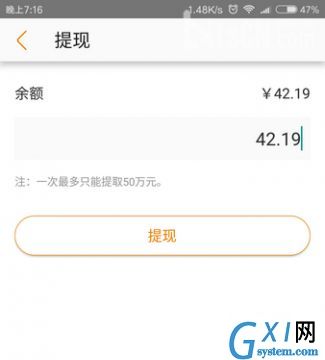 在淘宝联盟APP里进行提现的基础操作截图