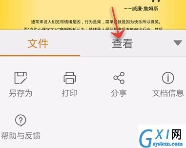 WPS Office APP查看PPT缩略图的操作方法截图