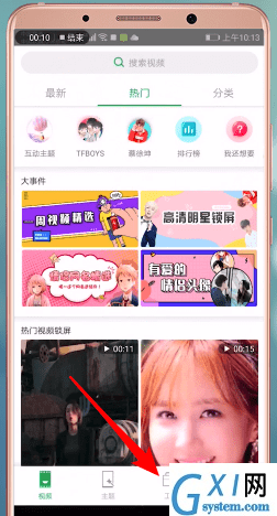 微锁屏APP关掉双锁屏的操作流程讲解截图