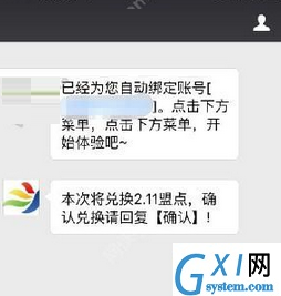 在蜘蛛盟APP中进行提现的详细方法介绍截图