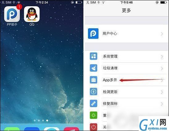 pp助手APP进行多开的方法介绍