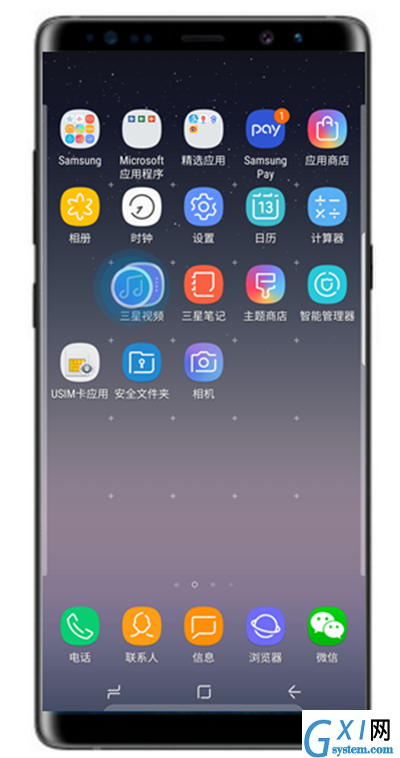 在三星note9桌面上创建文件夹的方法介绍