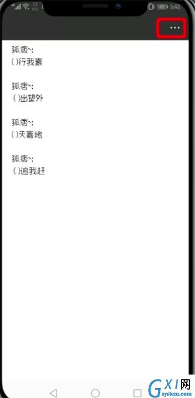 在微信里将收藏内容发到朋友圈的详细操作截图