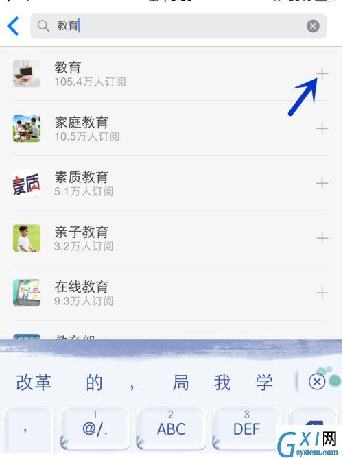 一点资讯APP添加编辑频道分组的详细操作截图