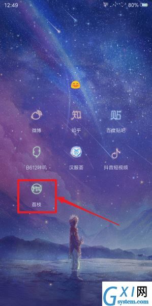 荔枝FM APP测声音的操作过程截图