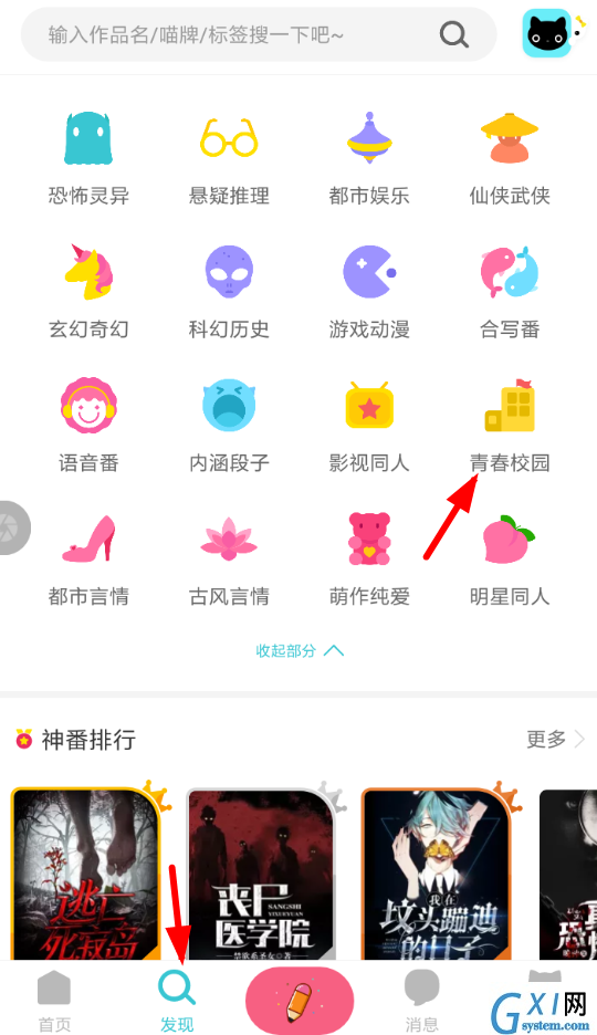 在快点阅读APP里发布动态的基础操作截图