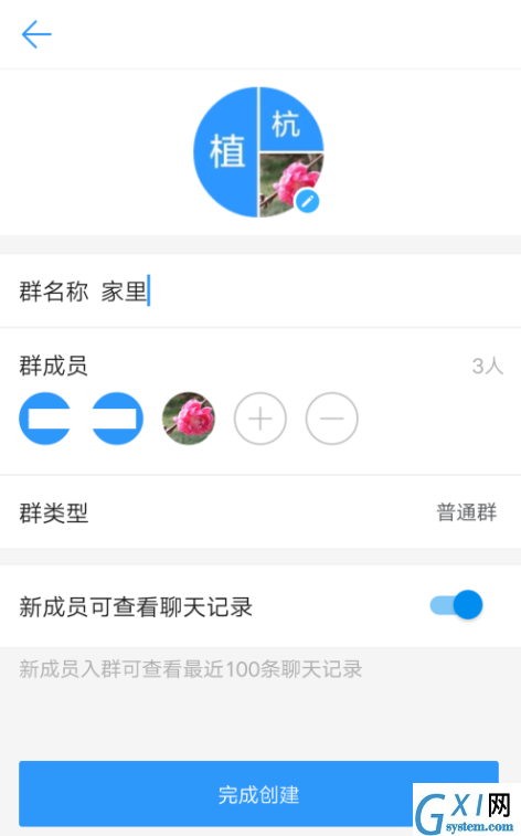 钉钉APP创建群组的操作流程截图