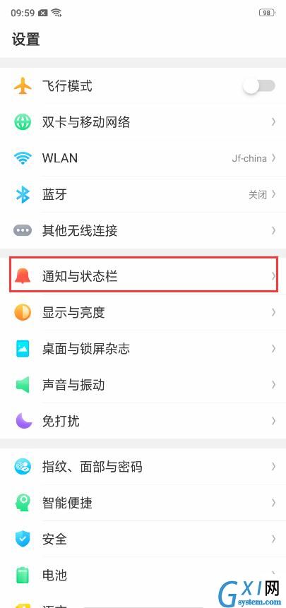 oppor17出现微信没有提示音的具体图文讲解截图