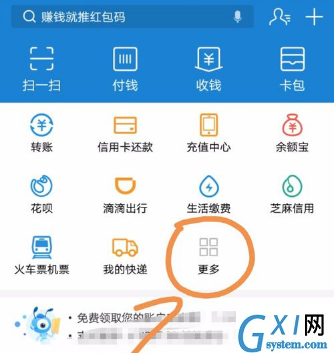 支付宝APP查询违章高发地的操作流程