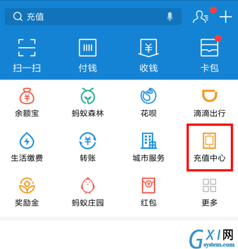 支付宝APP实现自动充话费的图文操作截图