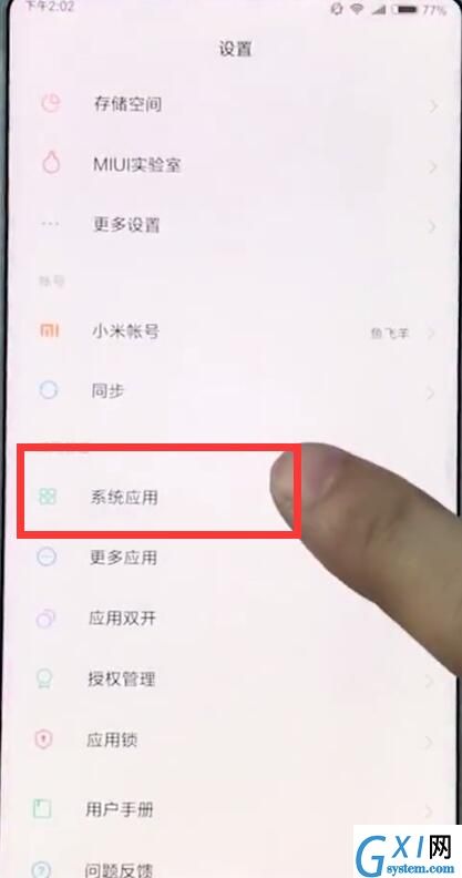 小米mix2s中将通话录音打开的详细流程讲解