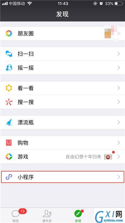 在诺基亚中进行预约8110的具体步骤截图