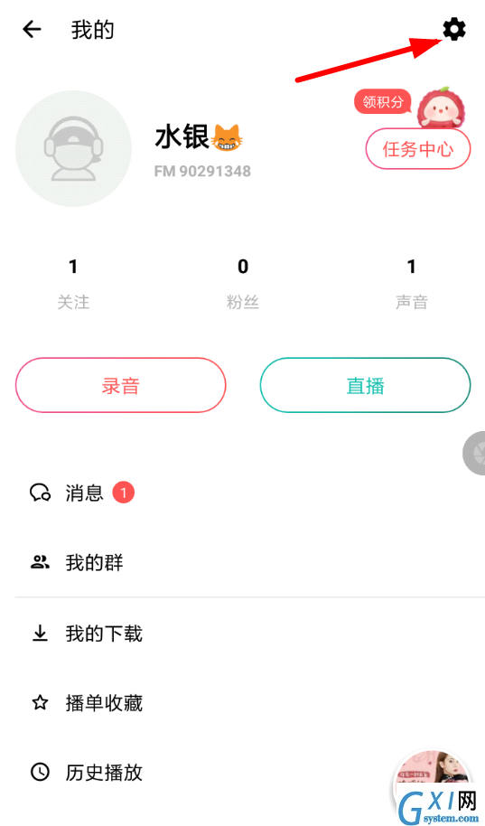 荔枝FM导出录音的操作流程截图