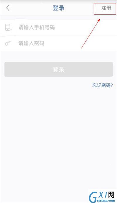 万达财富APP进行注册的操作步骤截图