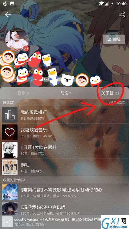 网易云音乐APP查看赞过的内容的具体操作截图